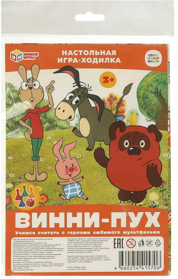 Настольная игра-ходилка «Винни Пух»