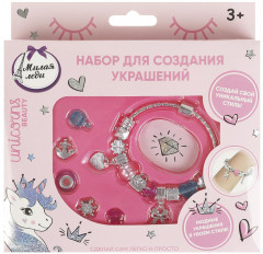 Набор для создания украшений с шармами
