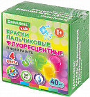 Краски пальчиковые флуоресцентные для малышей