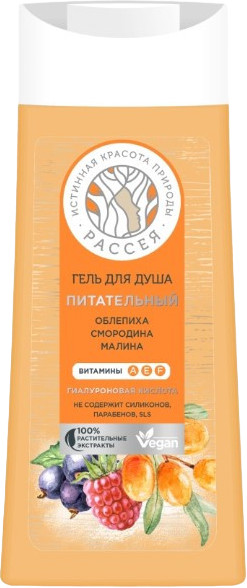 Гель для душа питательный с экстрактами ягод облепихи, черной смородины и малины | Рассея