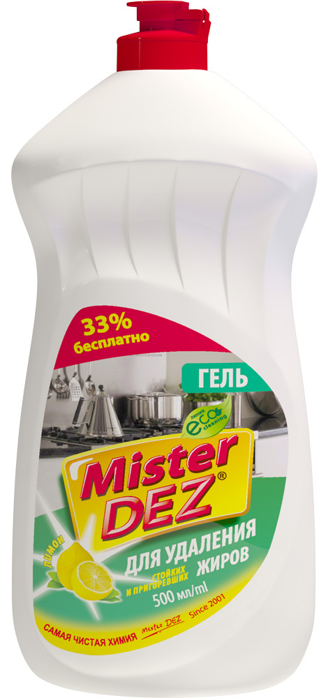 Гель для удаления стойких и пригоревших жиров «Лимон» | Eco-Cleaning | Mister Dez