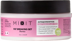 Обертывание для тела антицеллюлитное горячее «Fat Breaking Set Thermo»