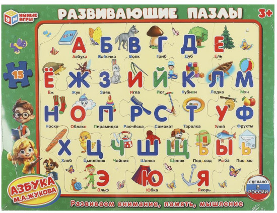 Пазл «М. А. Жукова. Азбука»