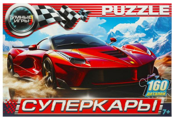 Пазл «Суперкары»