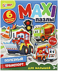 Макси-пазлы для малышей «Полезный транспорт»
