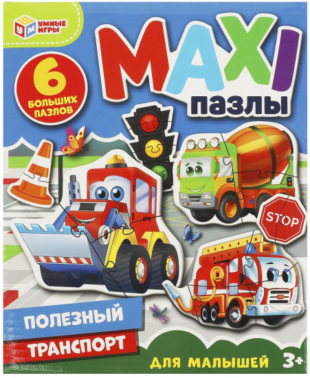 Макси-пазлы для малышей «Полезный транспорт»