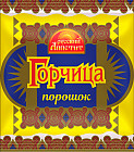 Порошок горчичный