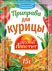 Приправа для курицы
