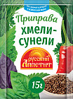 Приправа хмели-сунели