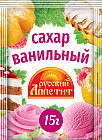 Сахар ванильный