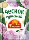 Чеснок сушеный