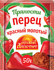 Перец красный молотый