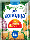 Приправа для холодца