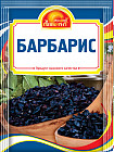 Барбарис сушеный