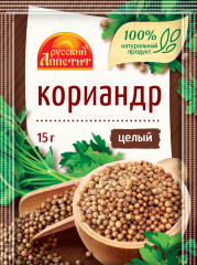 Кориандр целый