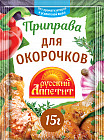 Приправа для окорочков
