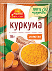 Куркума молотая