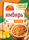 Имбирь молотый