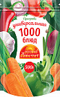 Приправа универсальная «1000 блюд»
