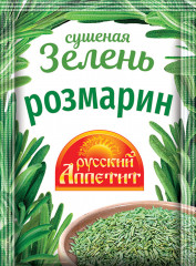 Розмарин сушеный
