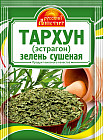 Тархун сушеный