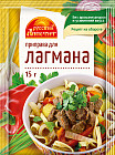 Приправа для лагмана