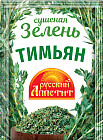 Тимьян сушеный