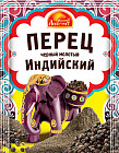 Перец черный молотый индийский