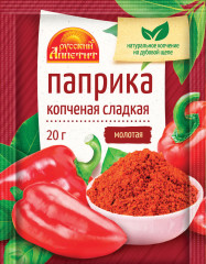 Паприка копченая молотая