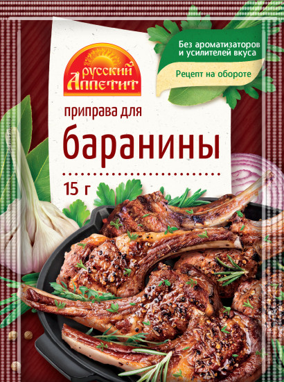 Приправа для баранины