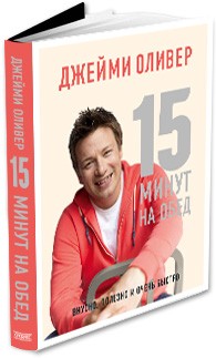 15 минут на обед. Вкусно, полезно и очень быстро