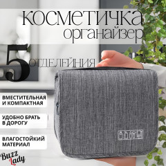 Косметичка-несессер