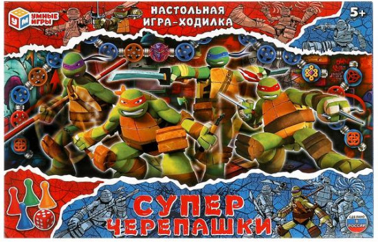 Игра-ходилка настольная «Суперчерепашки»