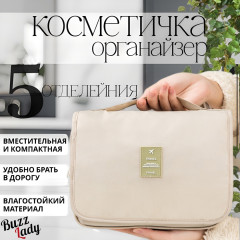 Косметичка-несессер «Travel»