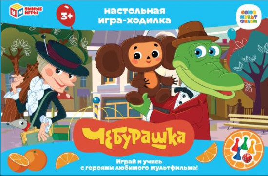 Игра-ходилка настольная «Чебурашка»