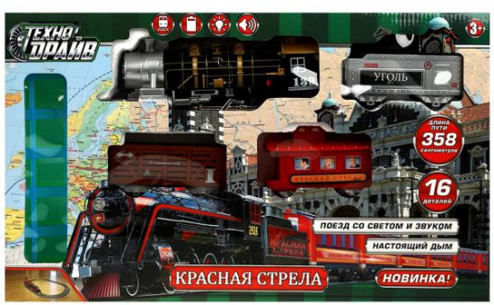 Дорога железная «Красная стрела»