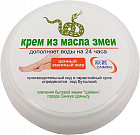 Крем-мазь из масла змеи