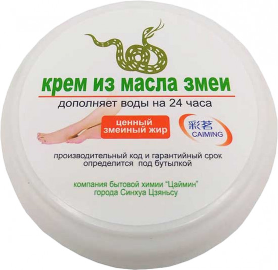 Крем-мазь из масла змеи