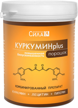 Порошок «Куркумин Плюс»