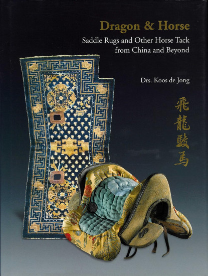 Dragon & Horse. Saddle Rugs and Other Horse