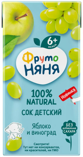 Сок осветленный «Яблоко-виноград»