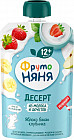 алма, банан, таңқурай