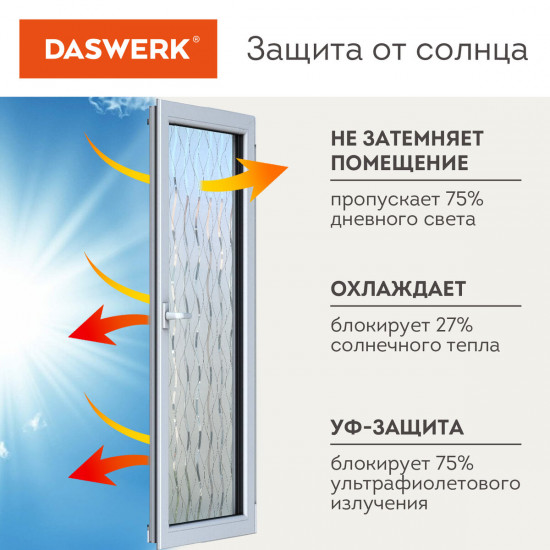 Пленка на окно самоклеящаяся «Пламя»