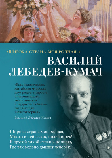 Широка страна моя родная…