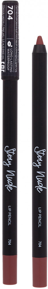 Карандаш для губ «Stay Nude», тон 704 Raisin | Parisa Cosmetics
