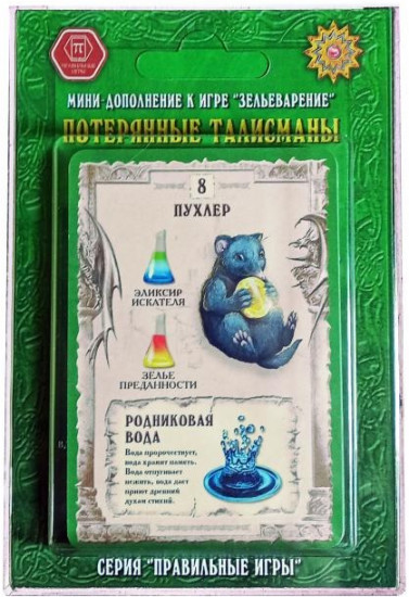 Игра настольная «Зельеварение. Потерянные талисманы»