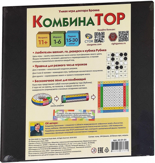 Игра настольная «КомбинаТОР»