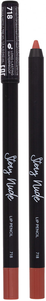 Карандаш для губ «Stay Nude», тон 718 Nut Praline | Parisa Cosmetics