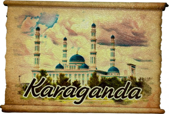 Магнит «Караганда»