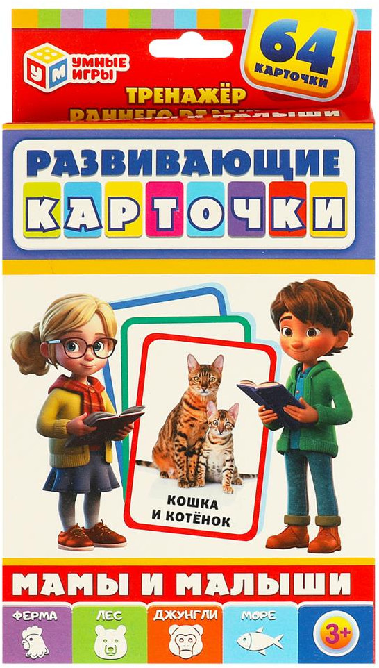 Карточки развивающие «Мамы и малыши» | Умные игры